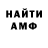Amphetamine Розовый Trap Down