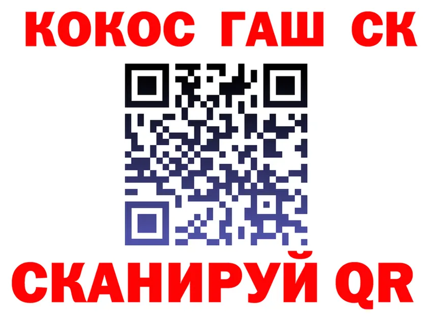 COCAIN Fish Scale ONION площадка блэк спрут Новосибирск